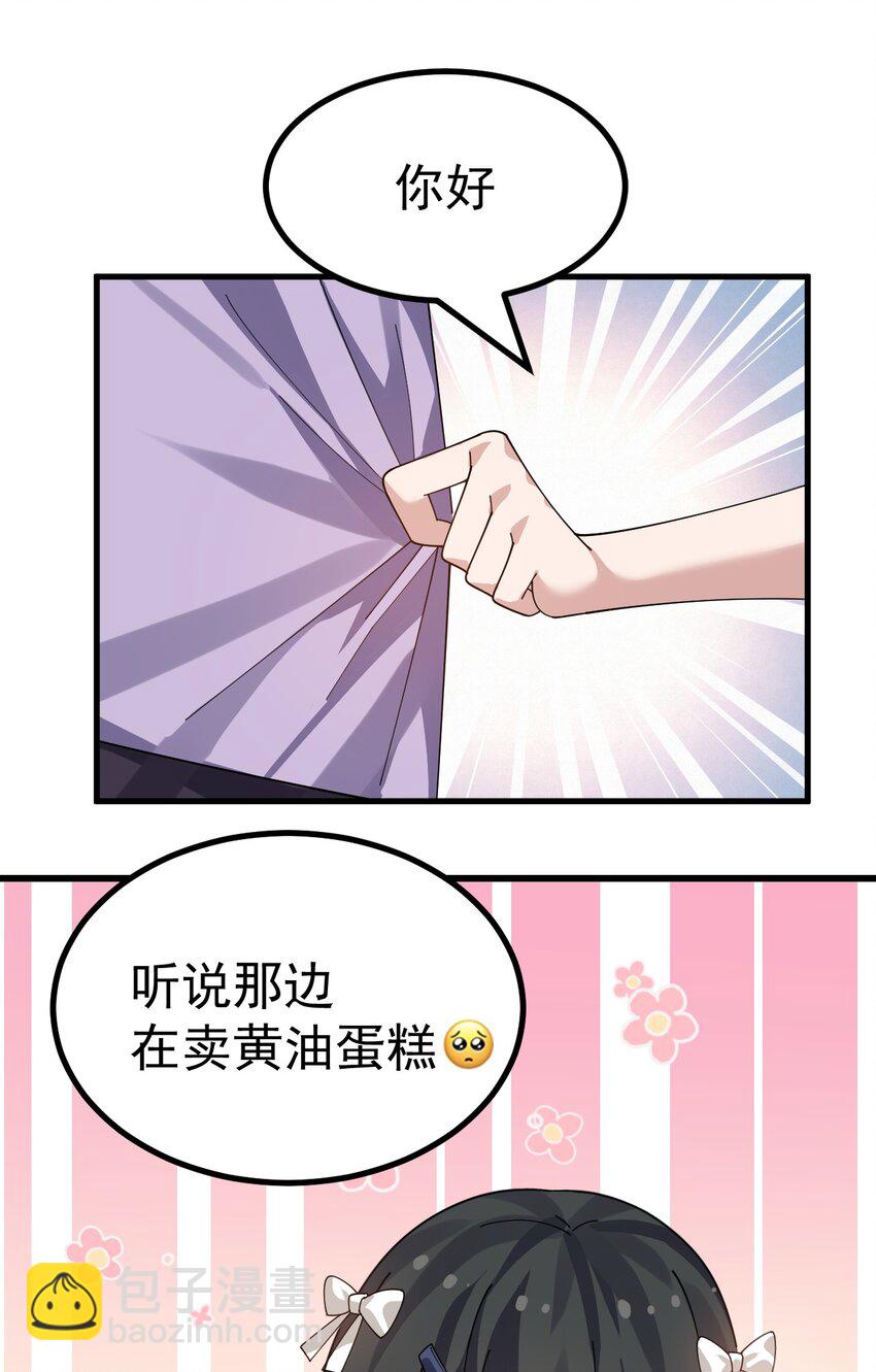 023 肚子会被搞多大呢-第24话