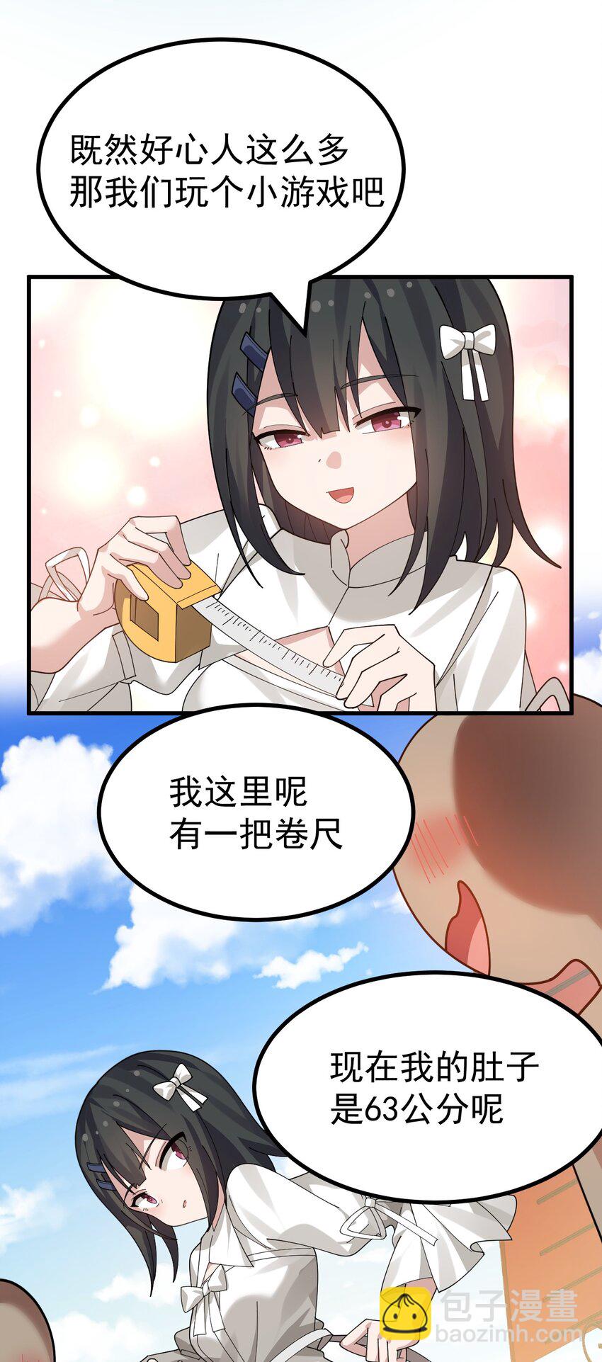 023 肚子会被搞多大呢-第24话