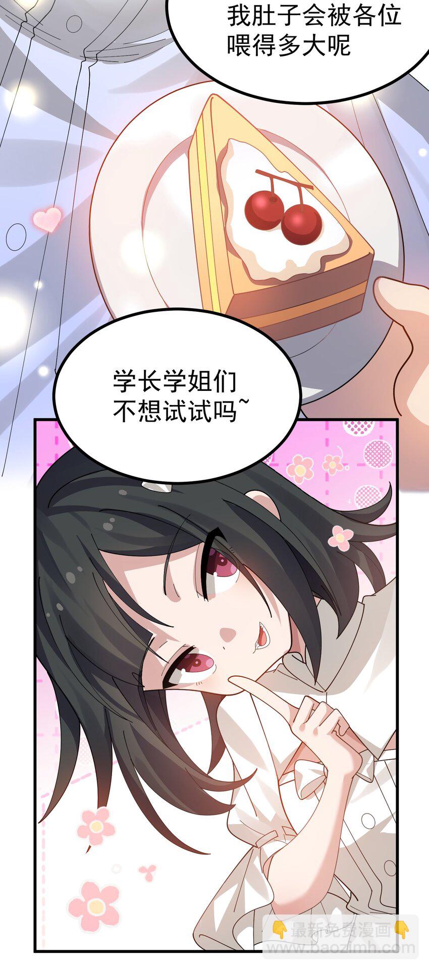 023 肚子会被搞多大呢-第24话