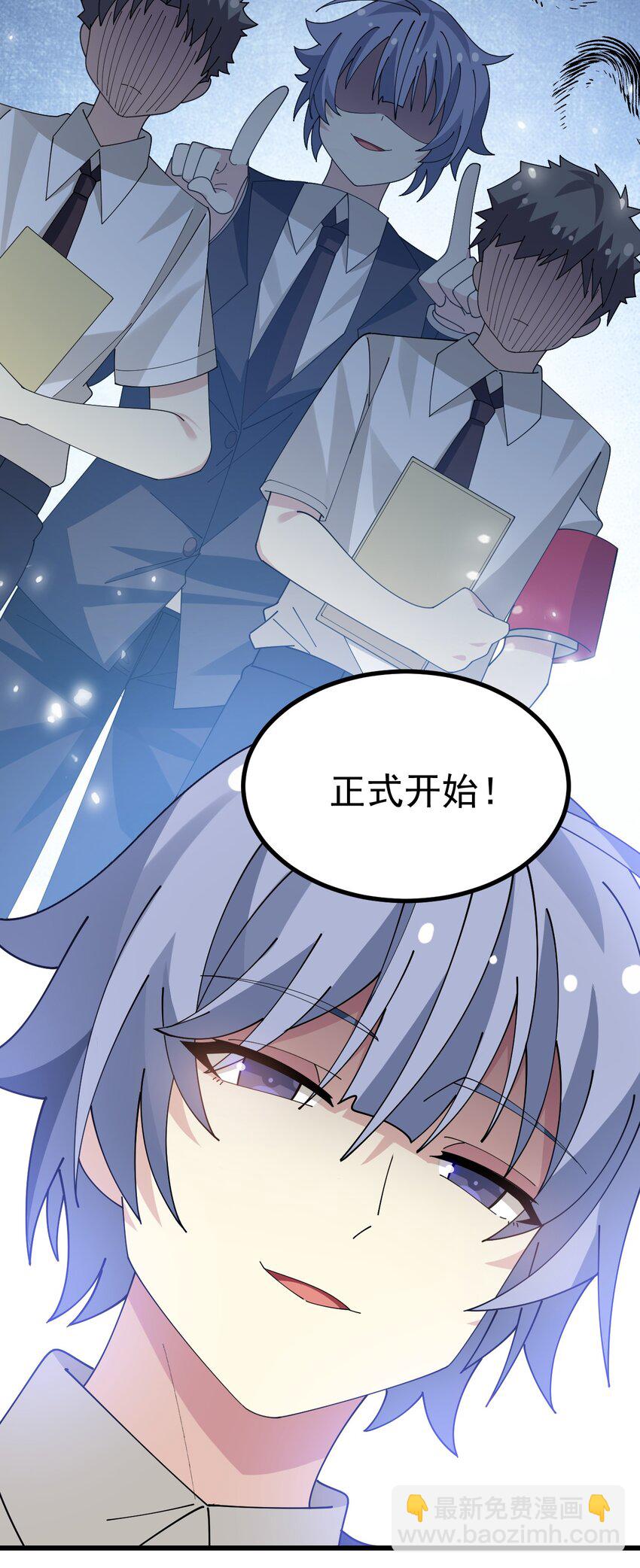 025 黄油社 社团考核开始！-第26话