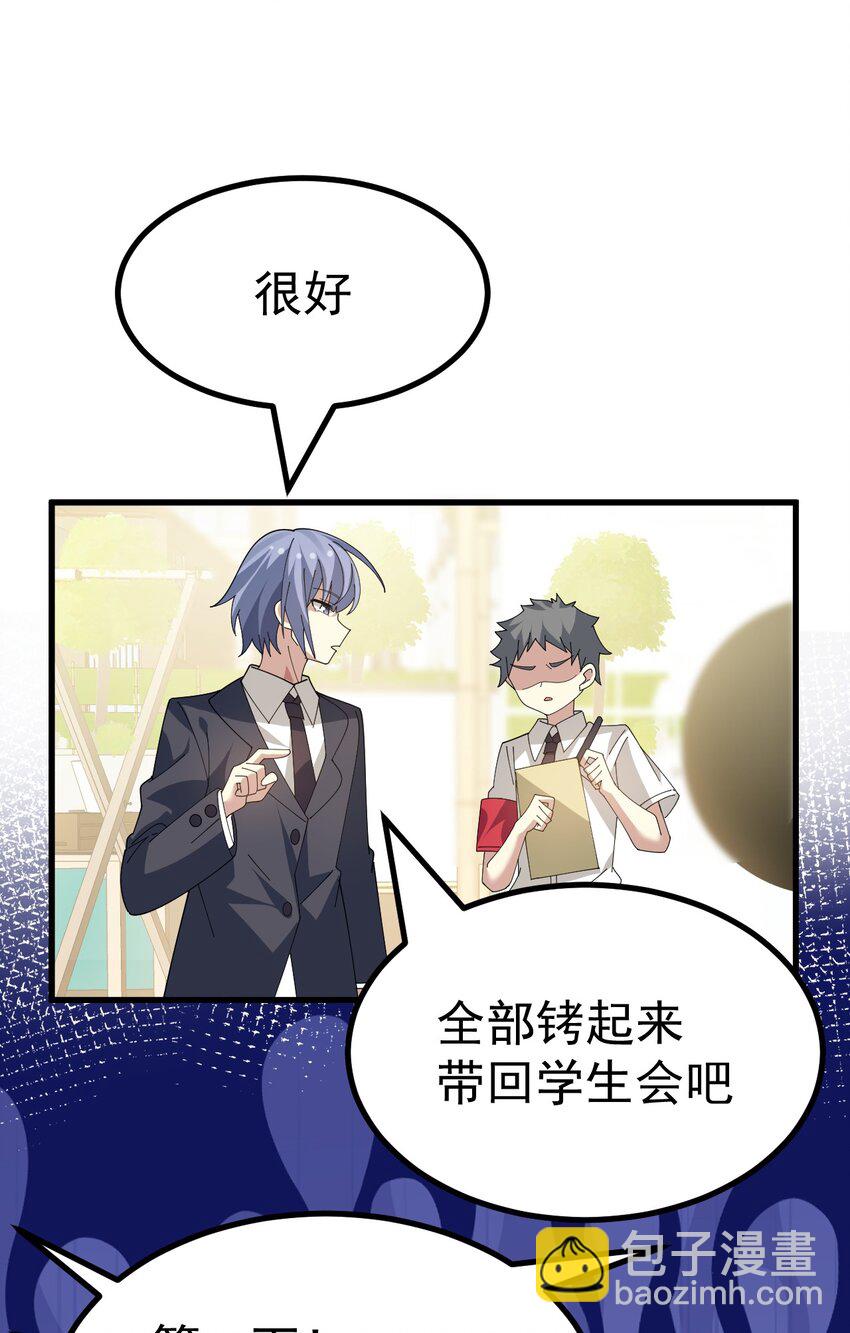 025 黄油社 社团考核开始！-第26话
