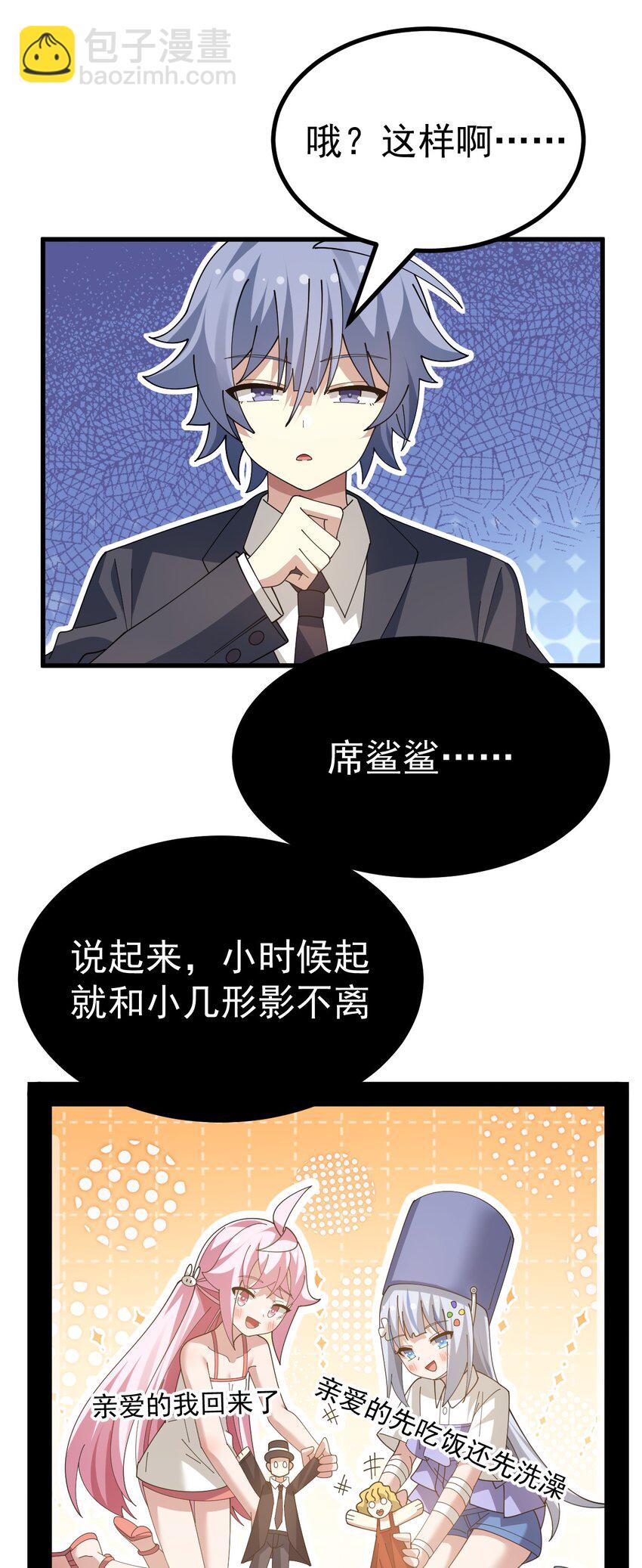 025 黄油社 社团考核开始！-第26话