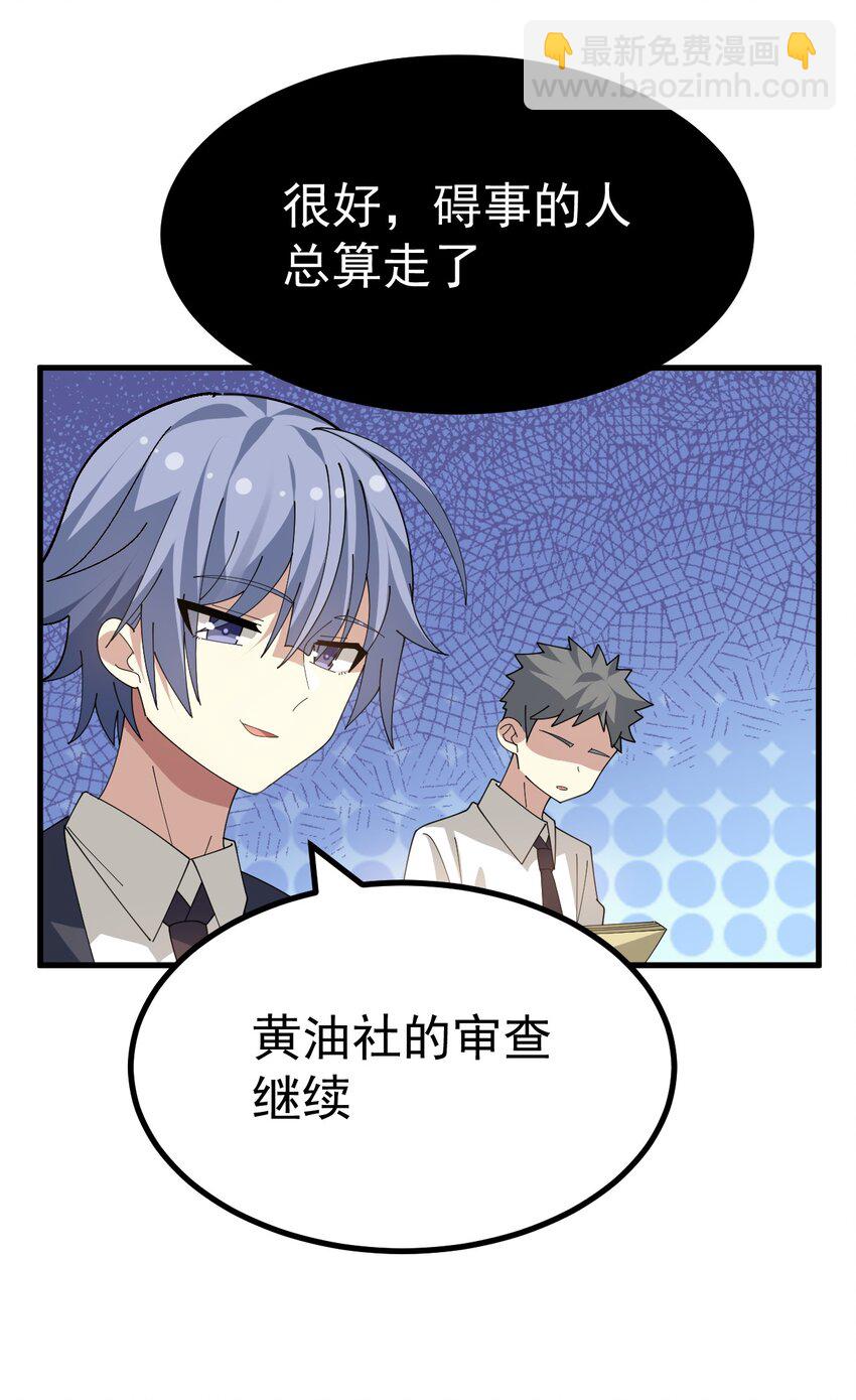 025 黄油社 社团考核开始！-第26话