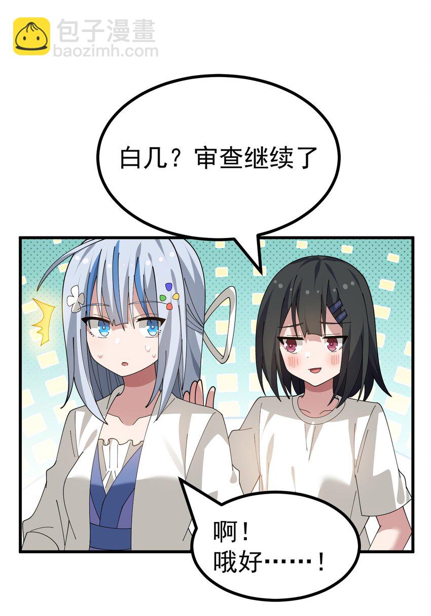 025 黄油社 社团考核开始！-第26话