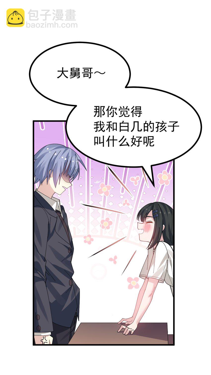 025 黄油社 社团考核开始！-第26话