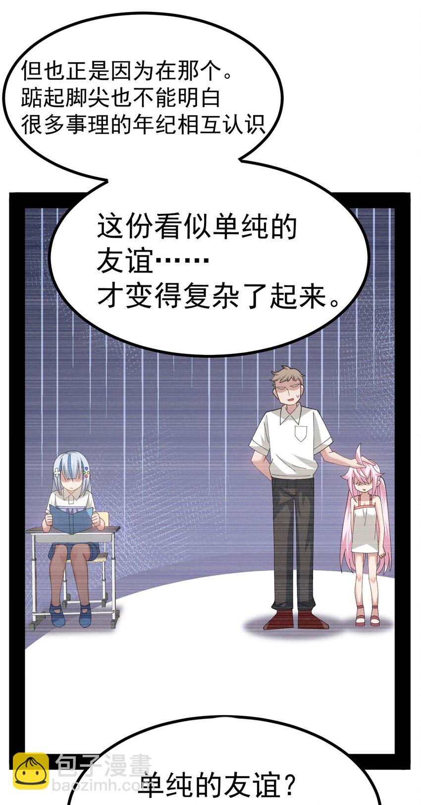 027 为了白几，我们联手吧！-第28话