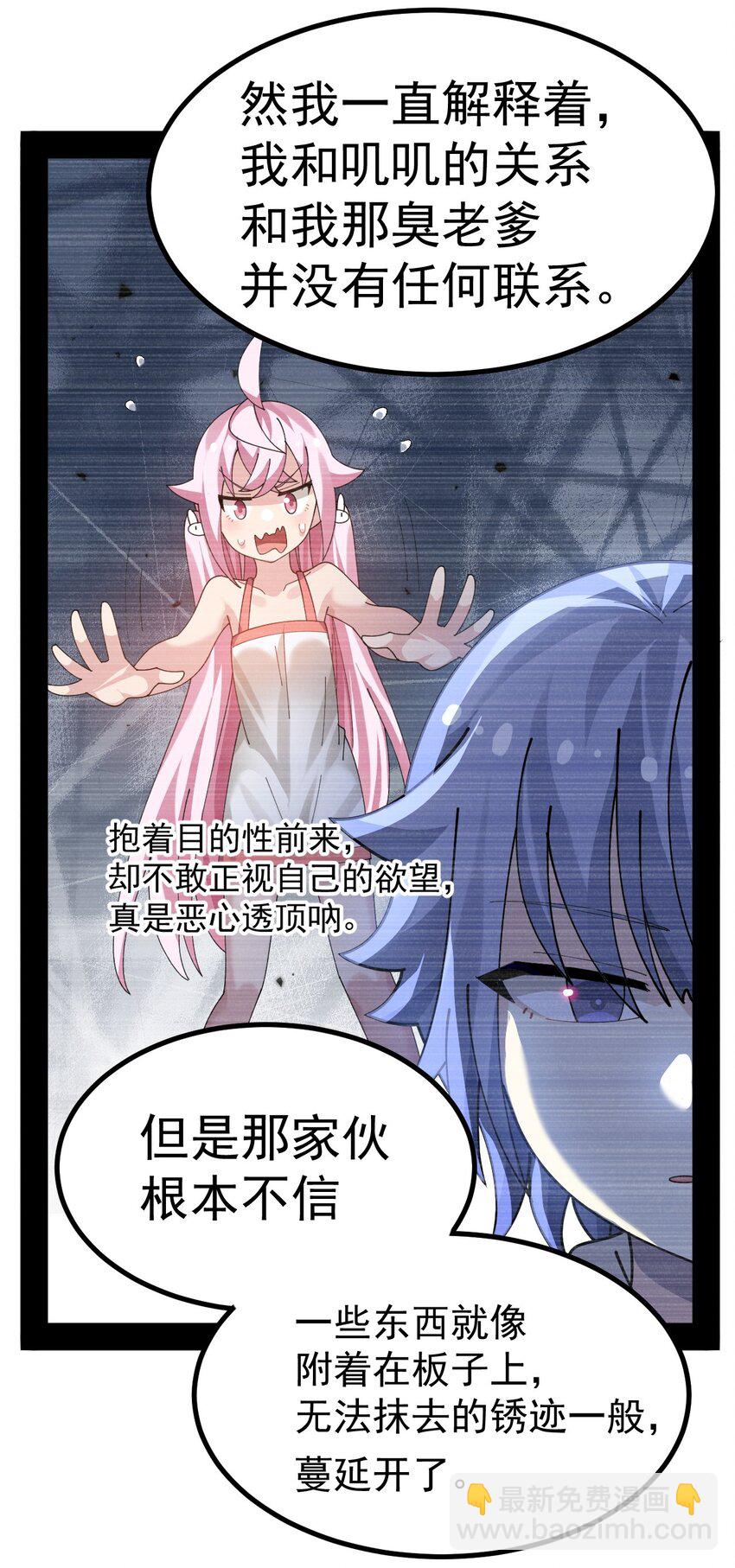 027 为了白几，我们联手吧！-第28话