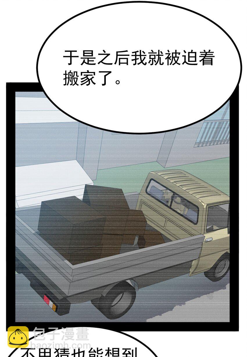 027 为了白几，我们联手吧！-第28话