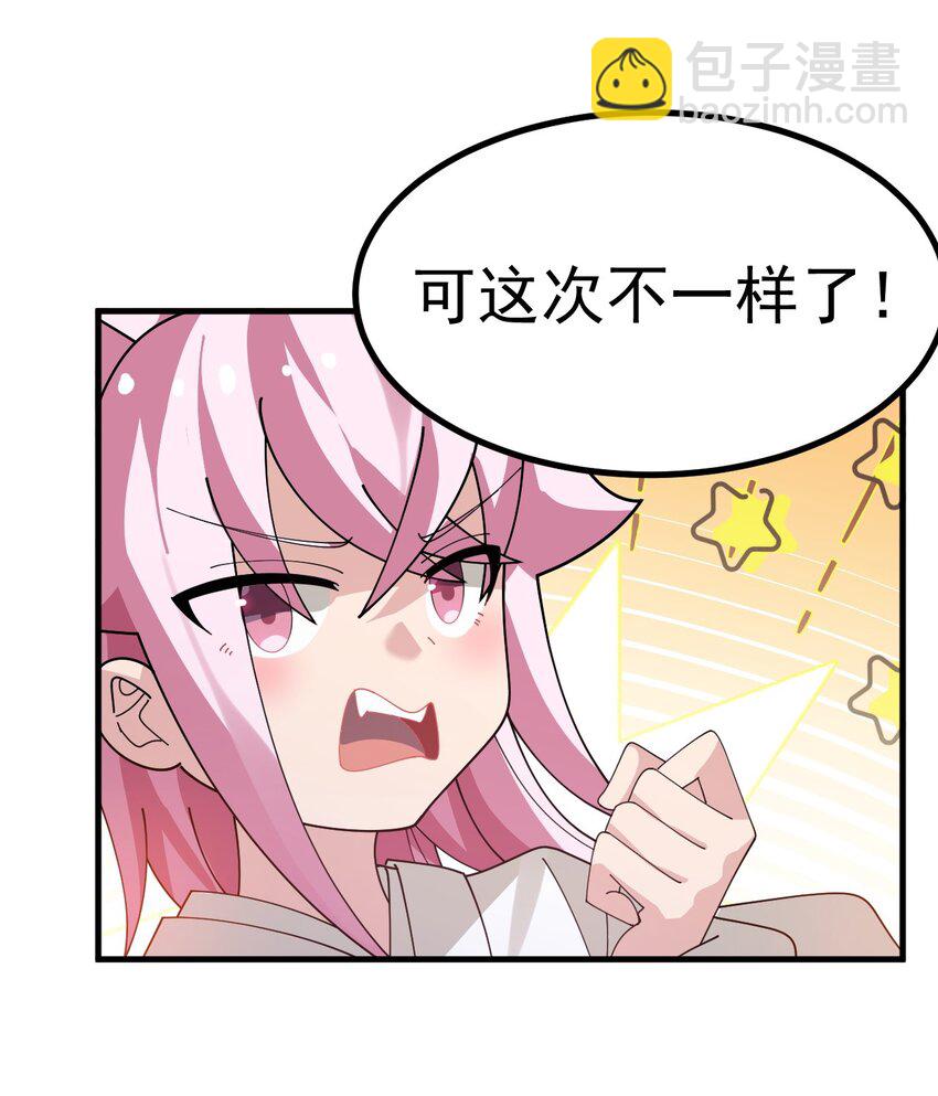 027 为了白几，我们联手吧！-第28话