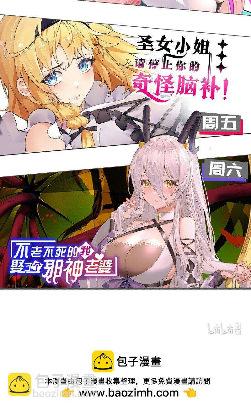027 为了白几，我们联手吧！-第28话