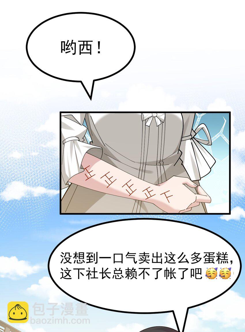 029 爷成替身了？！-第30话