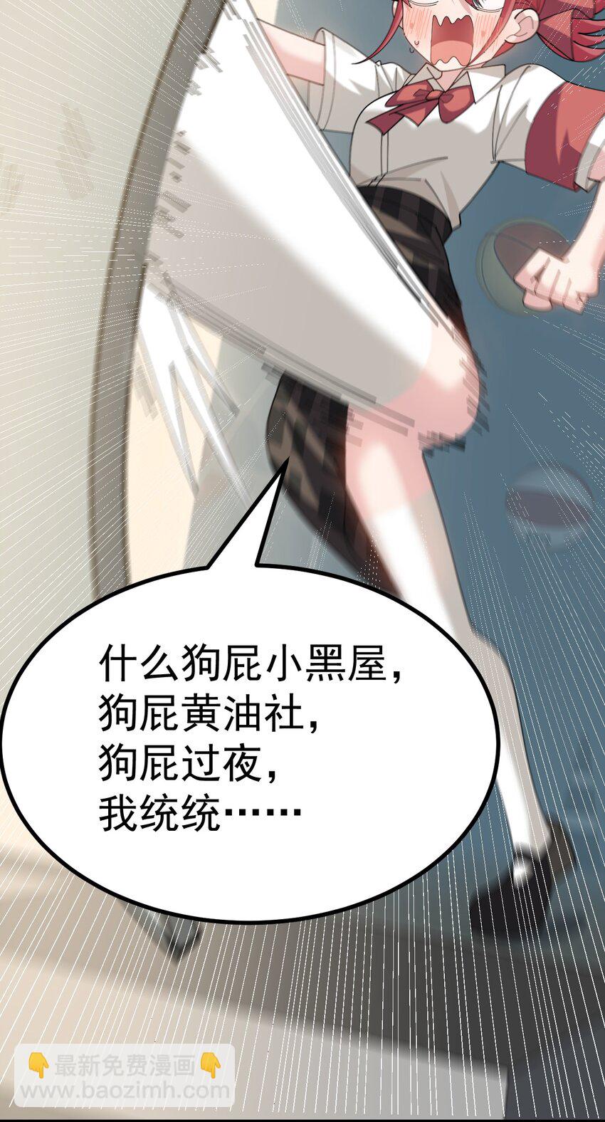029 爷成替身了？！-第30话