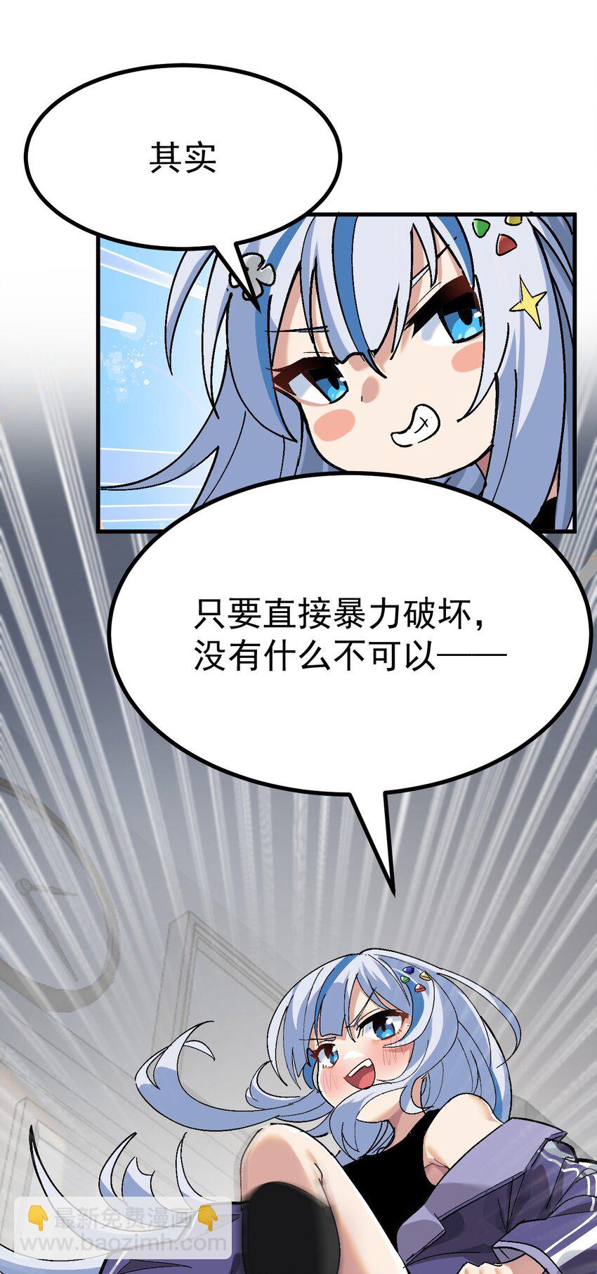 003 焯！换上女装嫩可爱嗷！(1/2)-第4话
