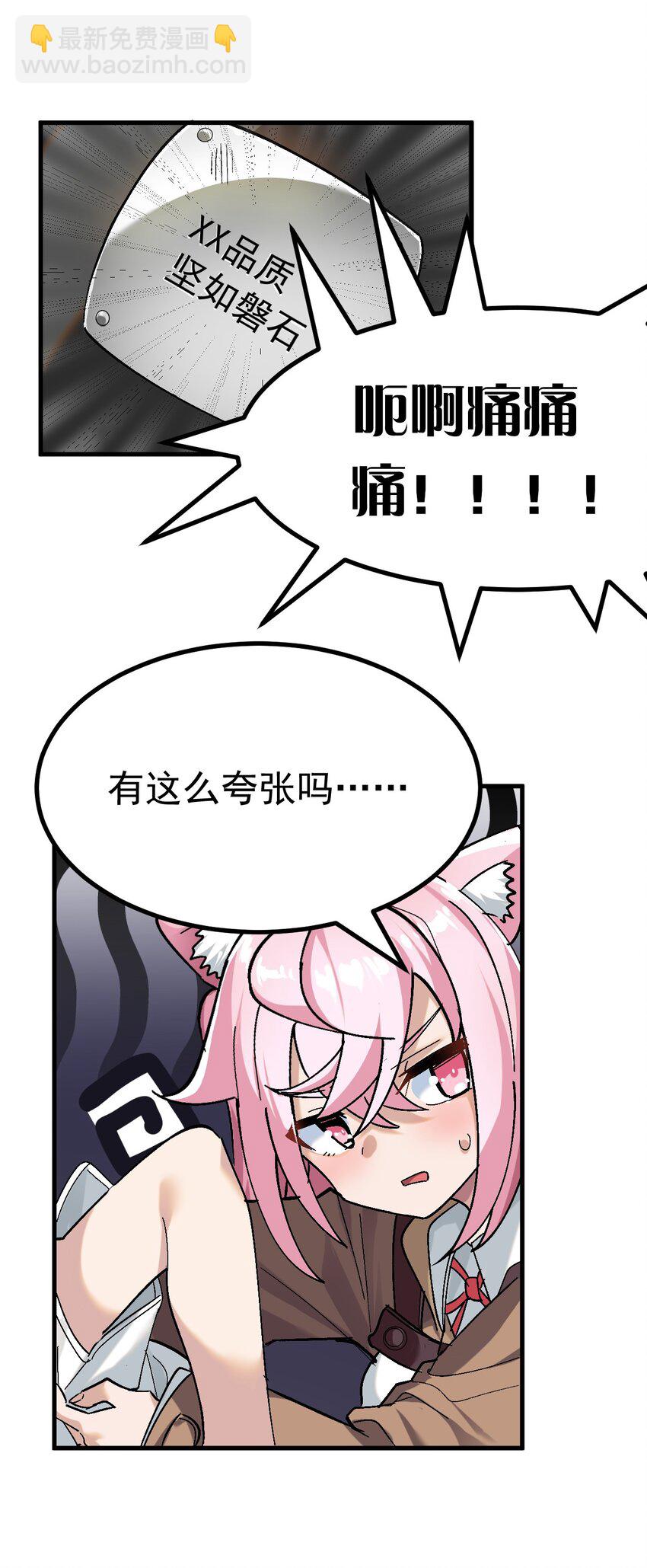 003 焯！换上女装嫩可爱嗷！(1/2)-第4话