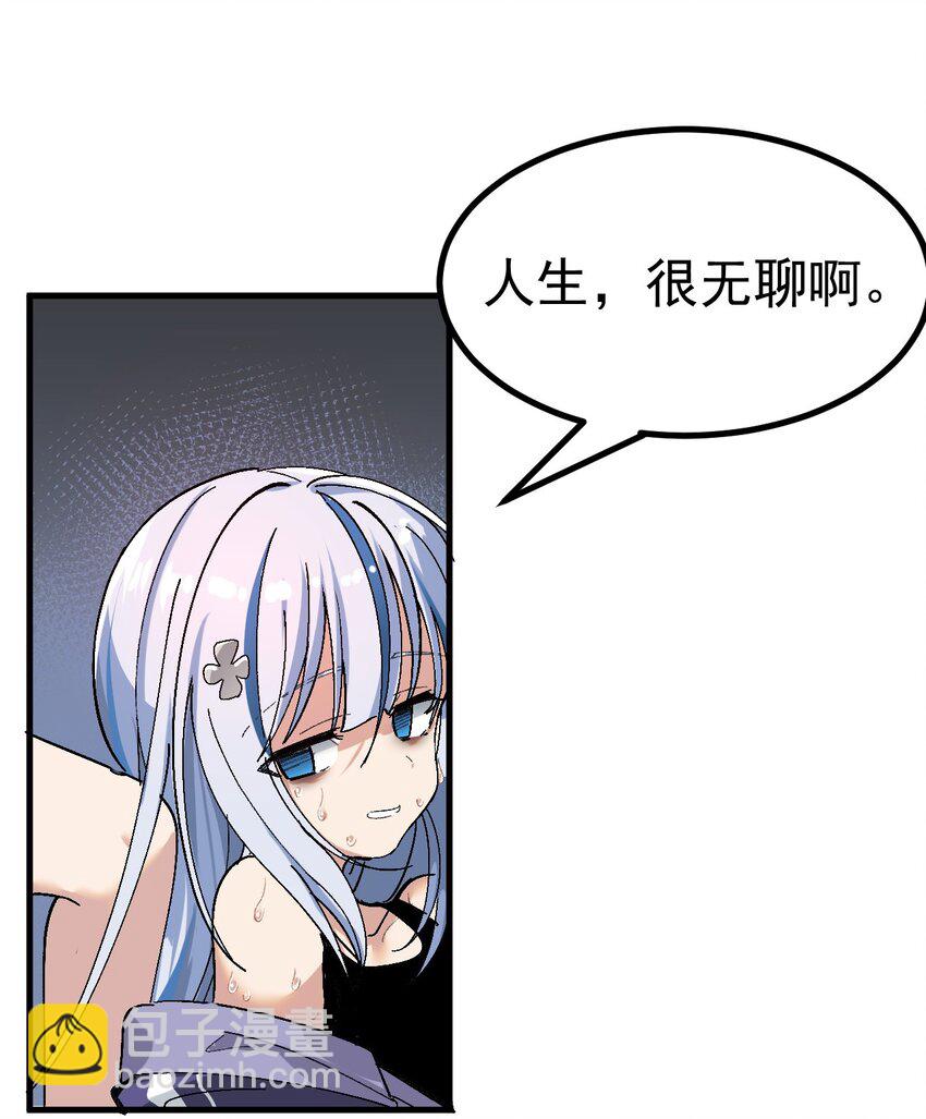 003 焯！换上女装嫩可爱嗷！(1/2)-第4话