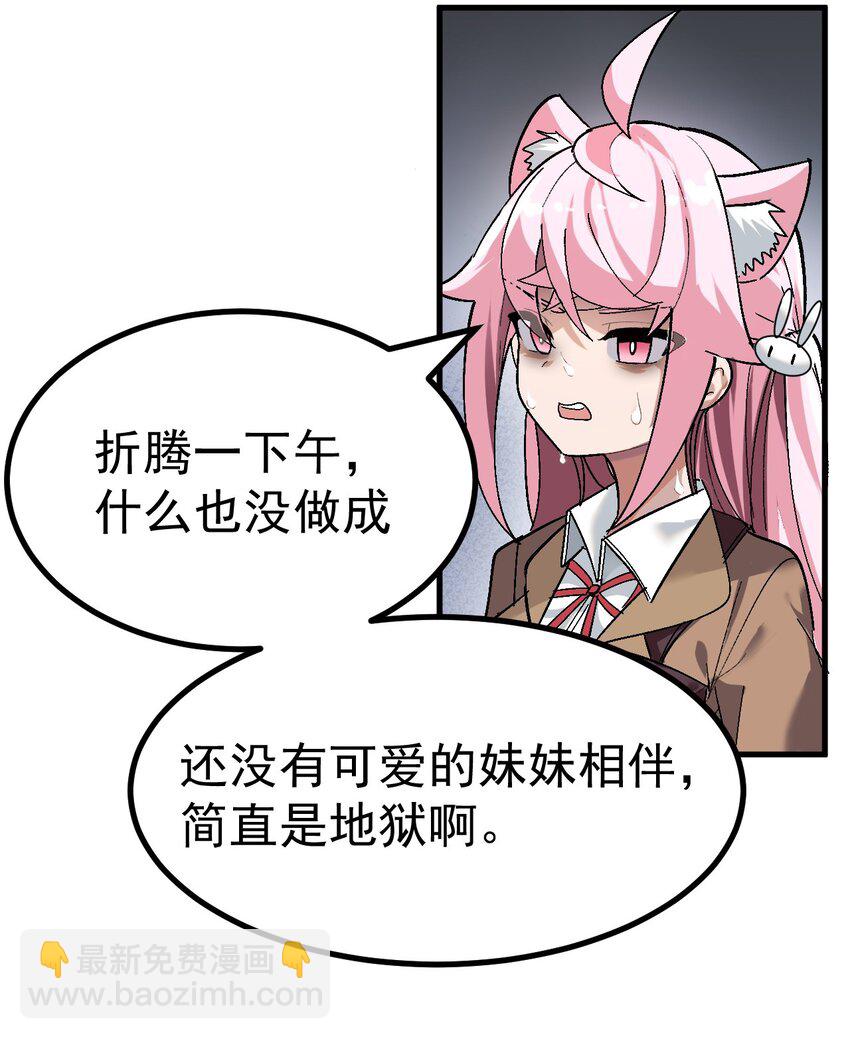 003 焯！换上女装嫩可爱嗷！(1/2)-第4话