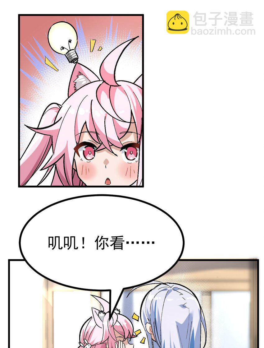 003 焯！换上女装嫩可爱嗷！(1/2)-第4话