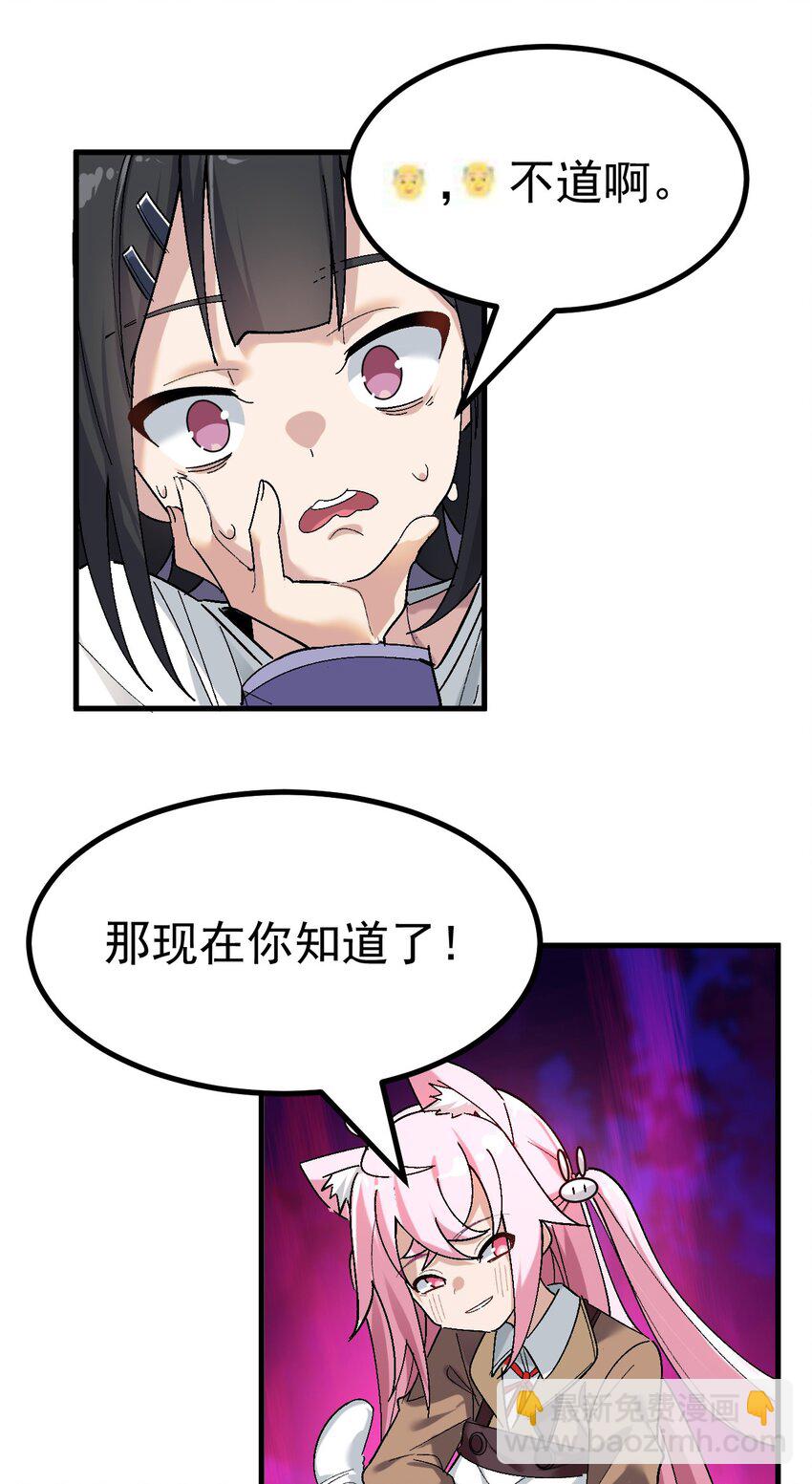 003 焯！换上女装嫩可爱嗷！(1/2)-第4话