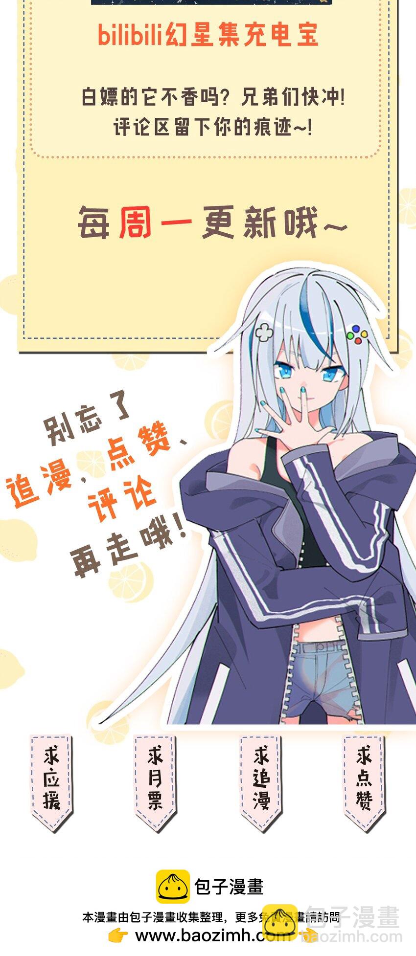 003 焯！换上女装嫩可爱嗷！(1/2)-第4话