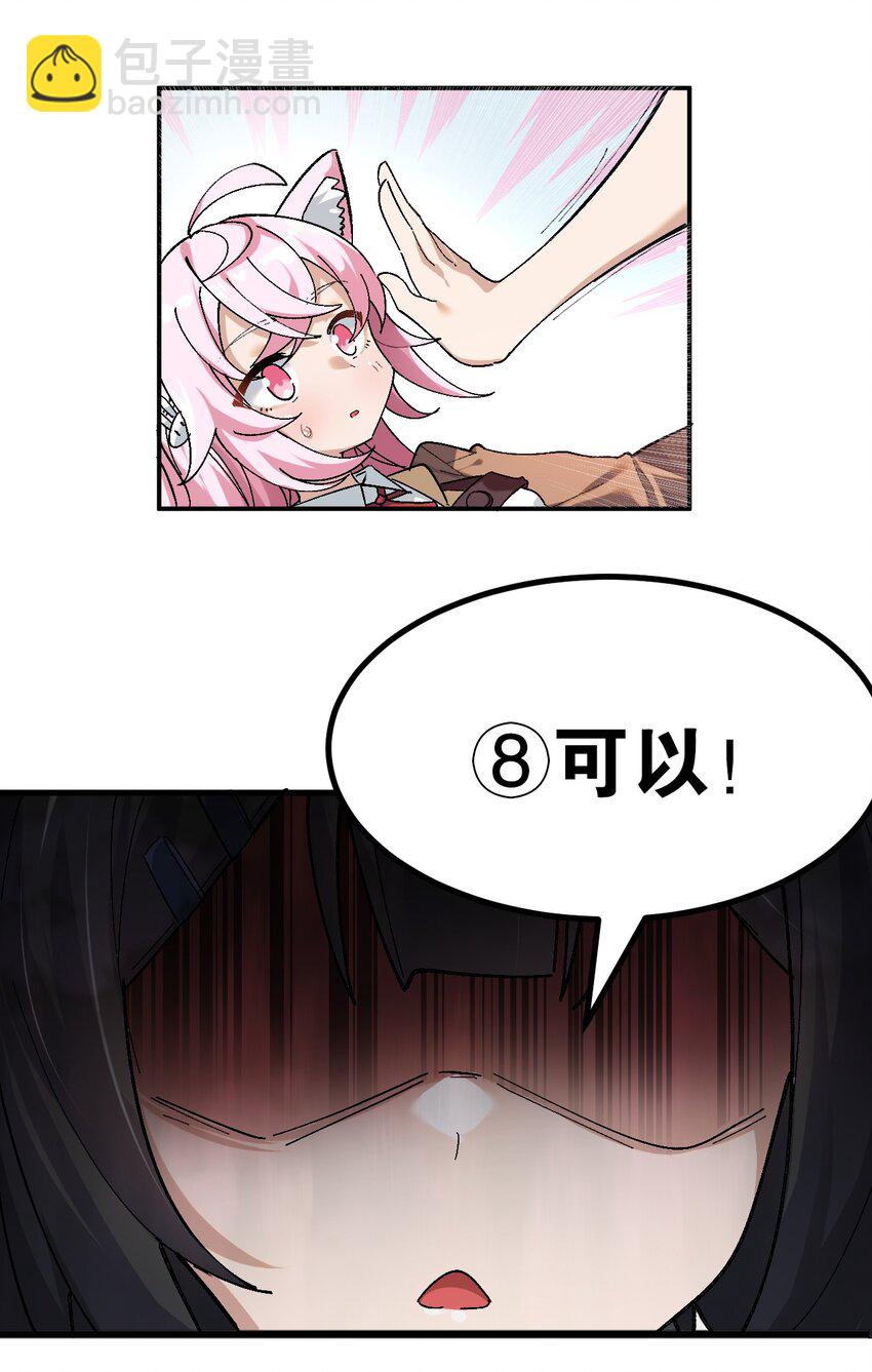 003 焯！换上女装嫩可爱嗷！(1/2)-第4话