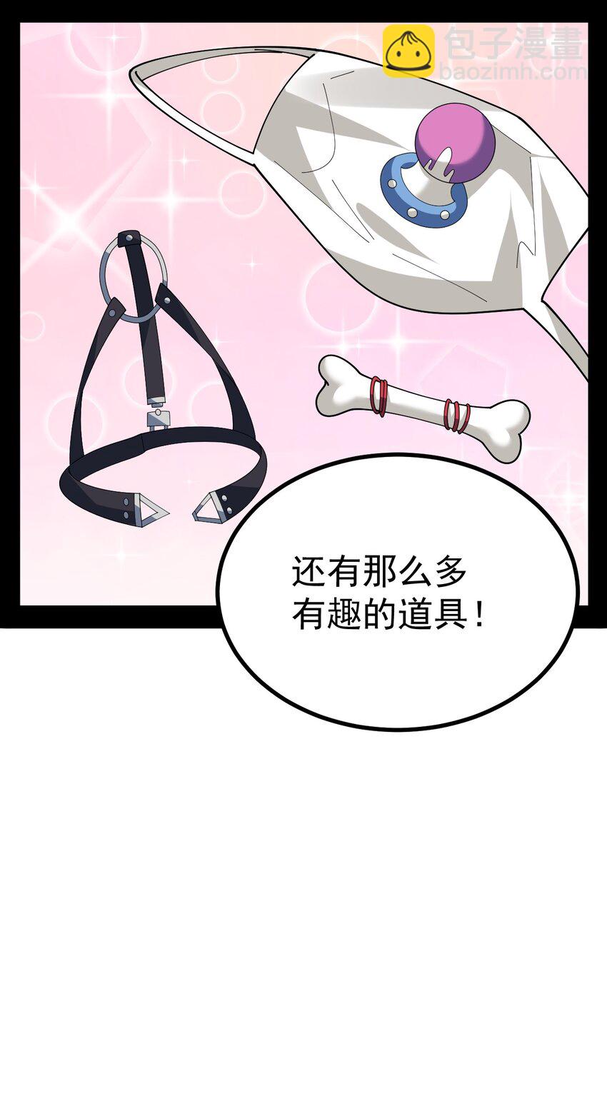 031 涩涩帝国&hellip;毁灭了？-第32话