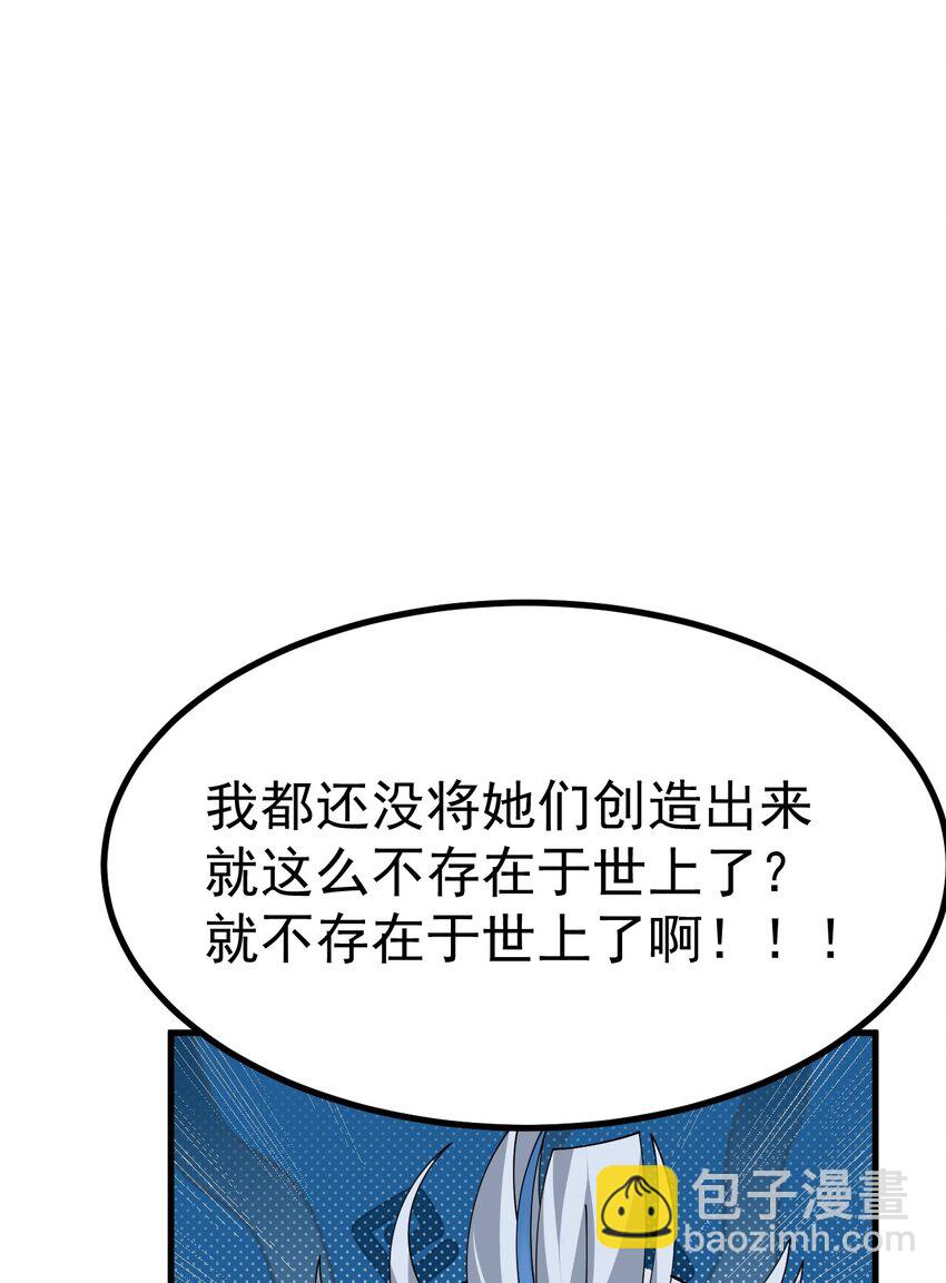 031 涩涩帝国&hellip;毁灭了？-第32话