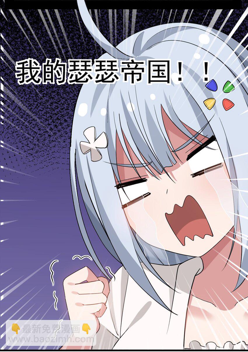 031 涩涩帝国&hellip;毁灭了？-第32话
