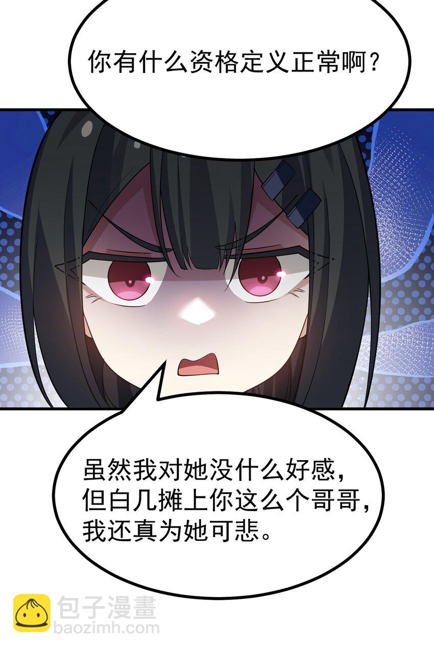 031 涩涩帝国&hellip;毁灭了？-第32话