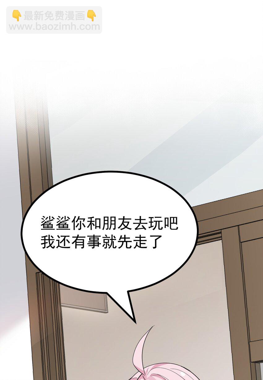 034 做个小游戏吧-第36话