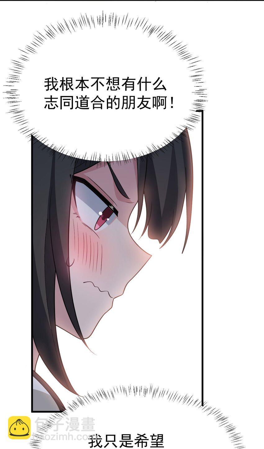 034 做个小游戏吧-第36话