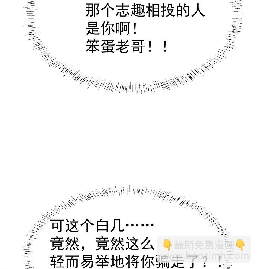 034 做个小游戏吧-第36话