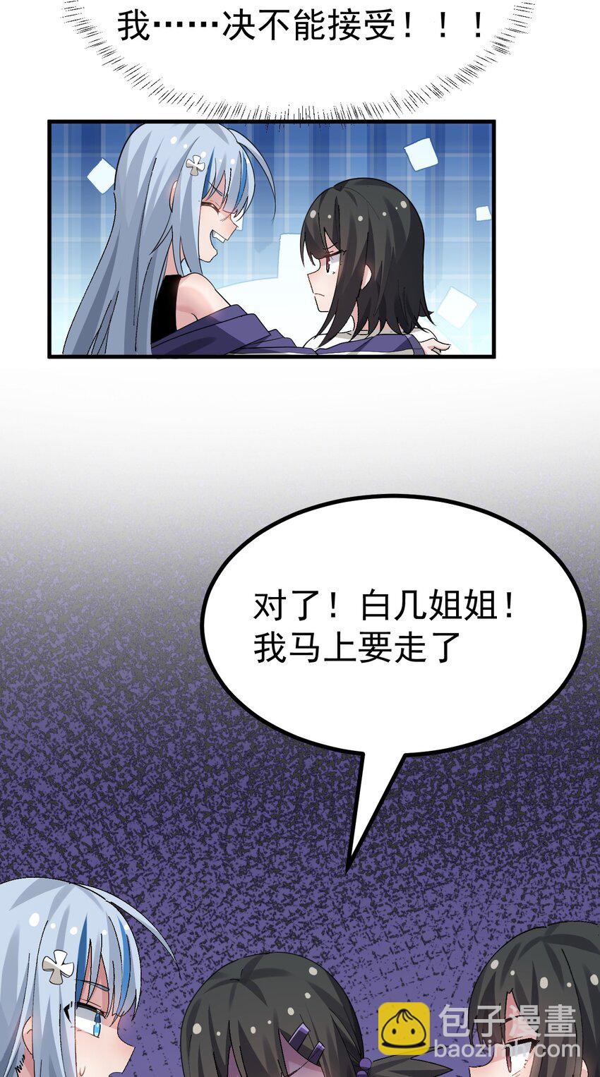 034 做个小游戏吧-第36话