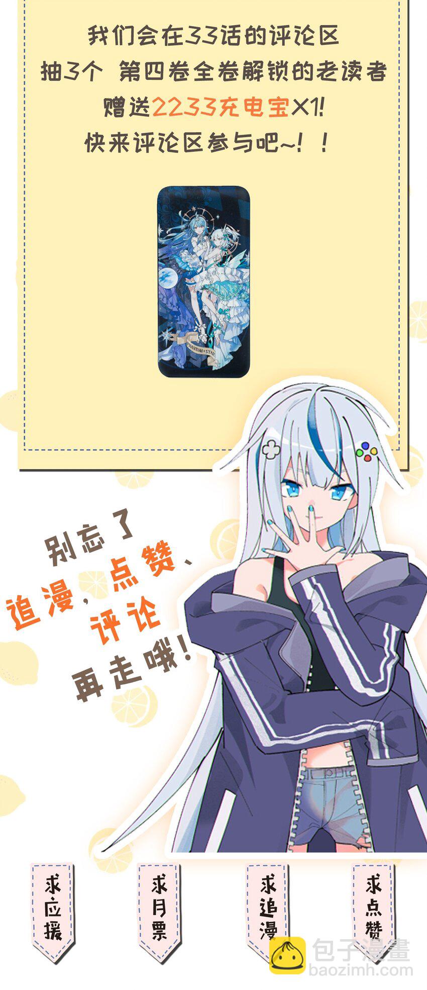 034 做个小游戏吧-第36话