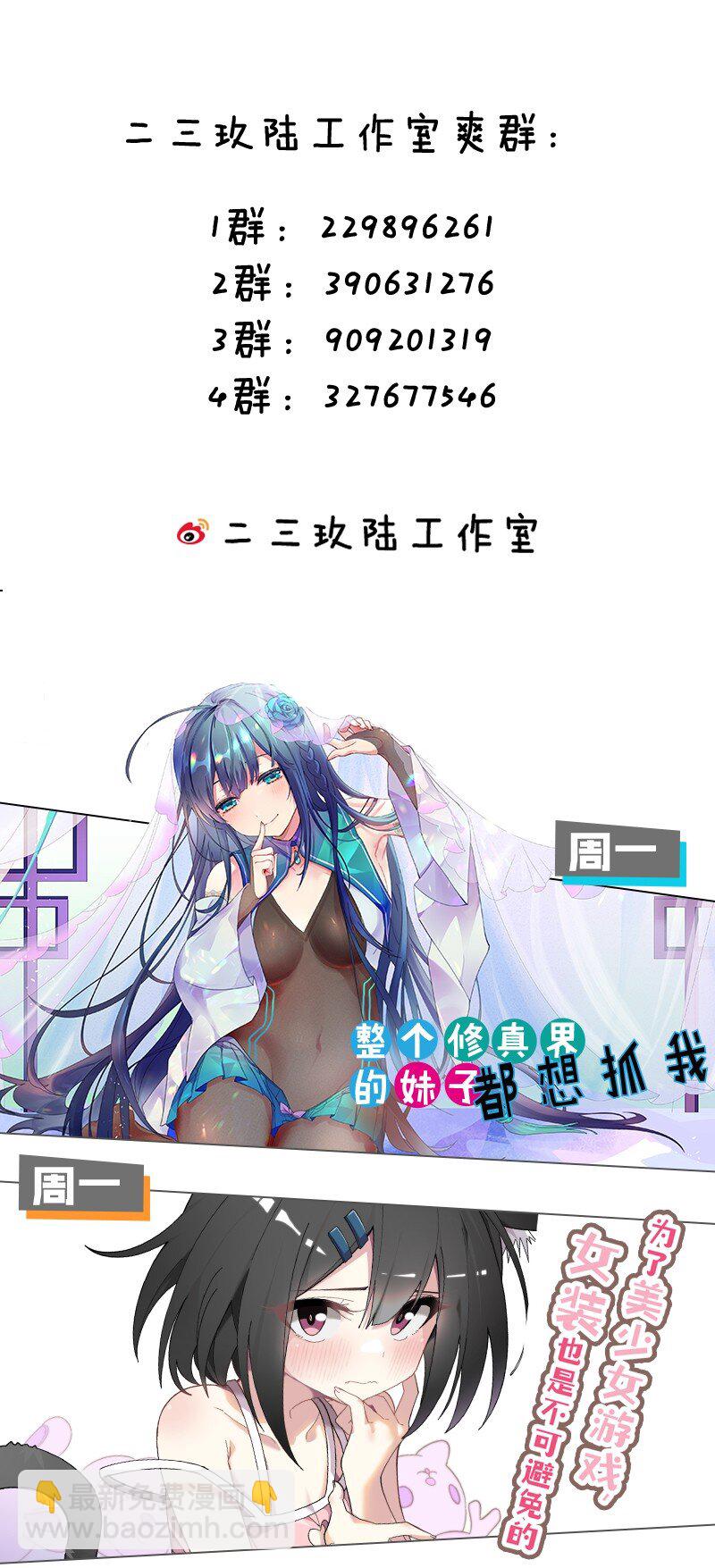 034 做个小游戏吧-第36话