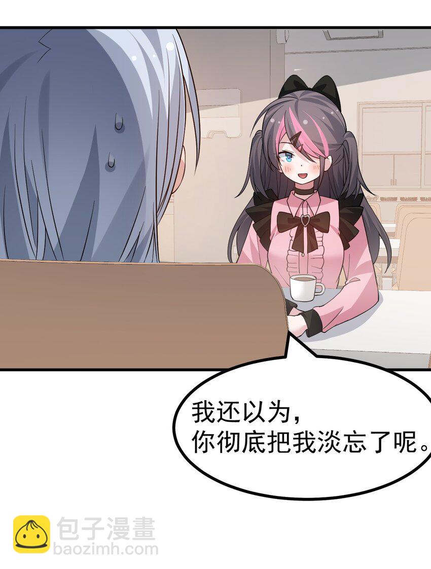 036 加入社团？先和我结婚吧~-第38话