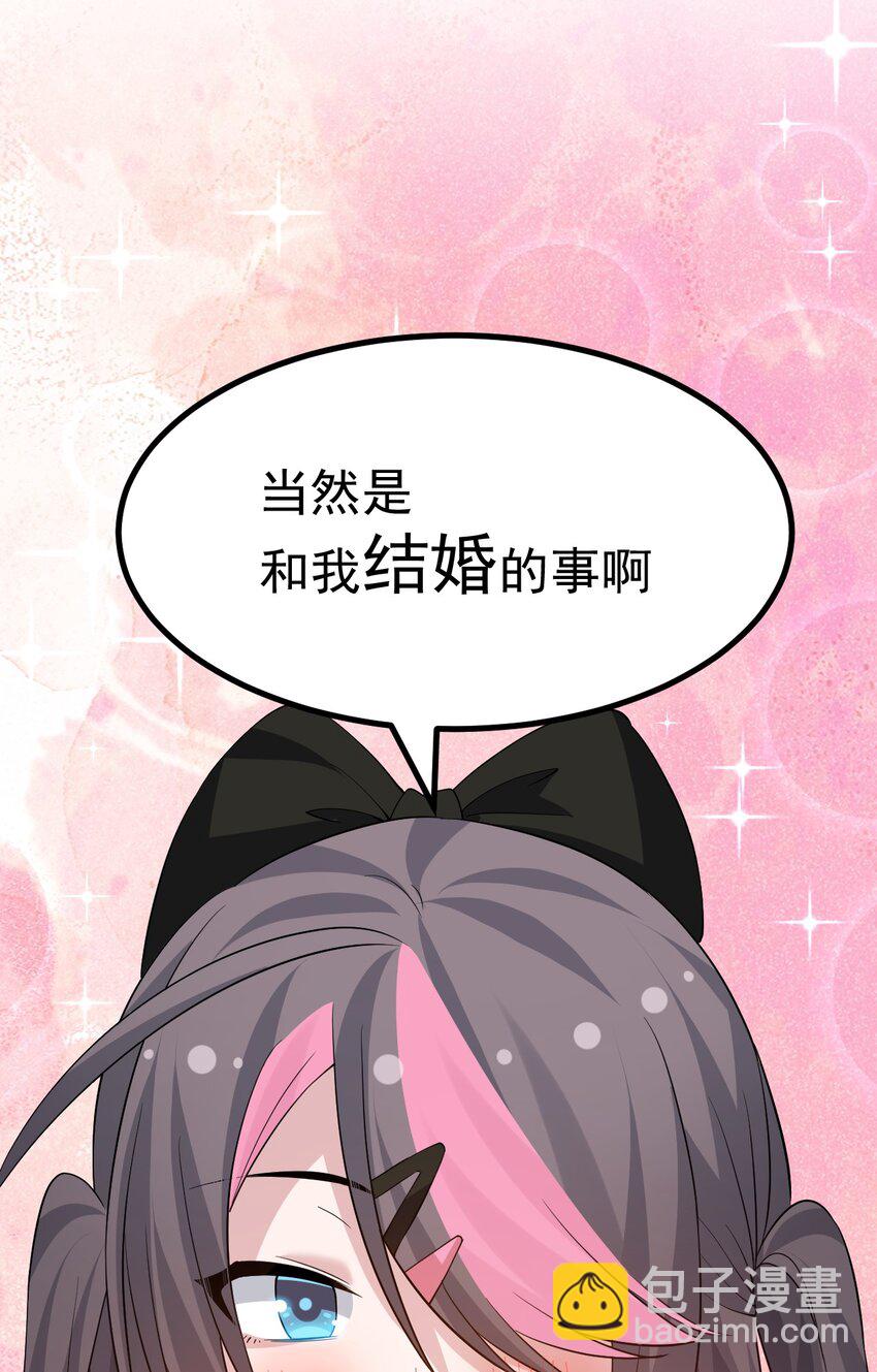 036 加入社团？先和我结婚吧~-第38话