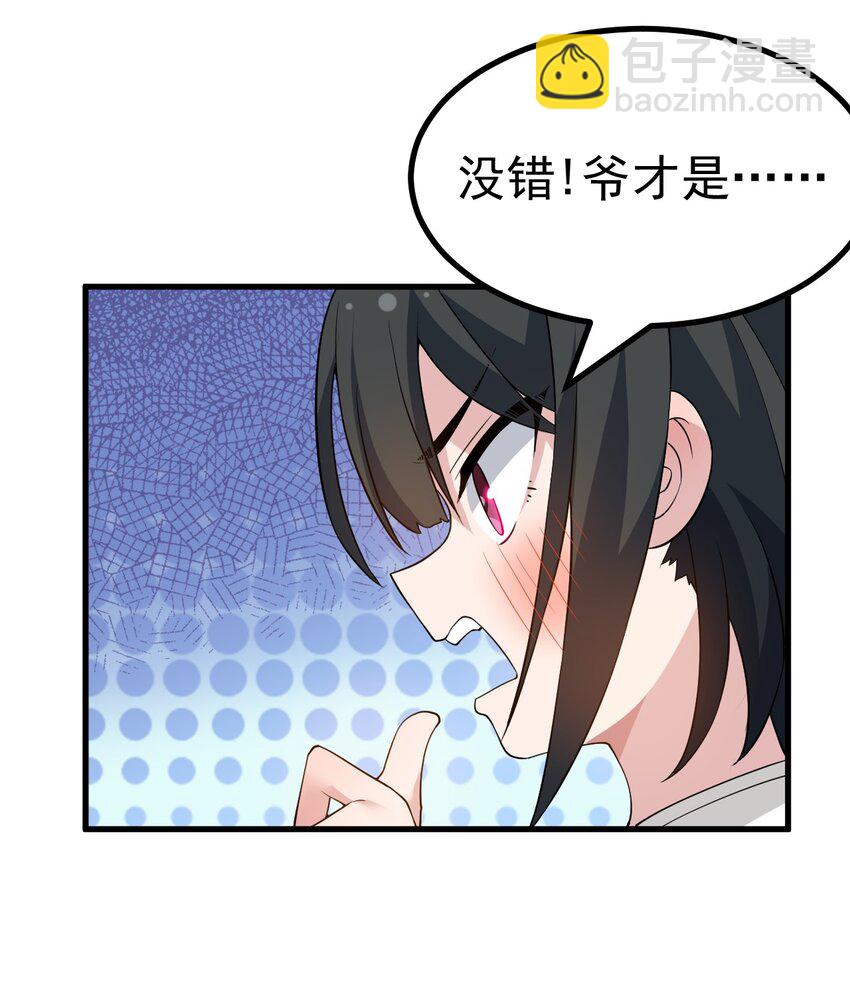036 加入社团？先和我结婚吧~-第38话
