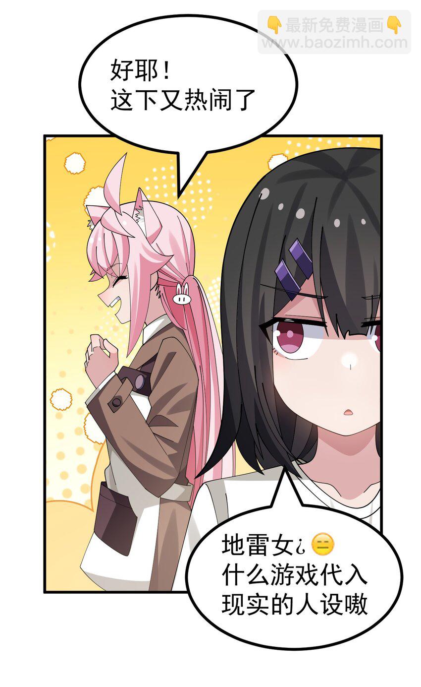 036 加入社团？先和我结婚吧~-第38话