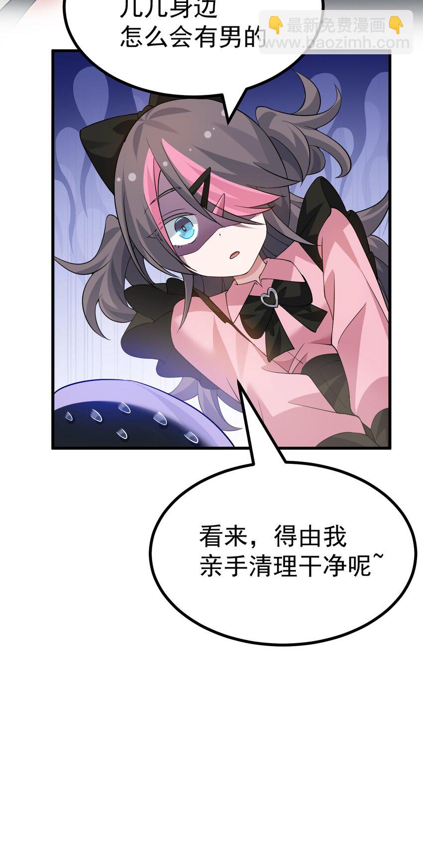 036 加入社团？先和我结婚吧~-第38话
