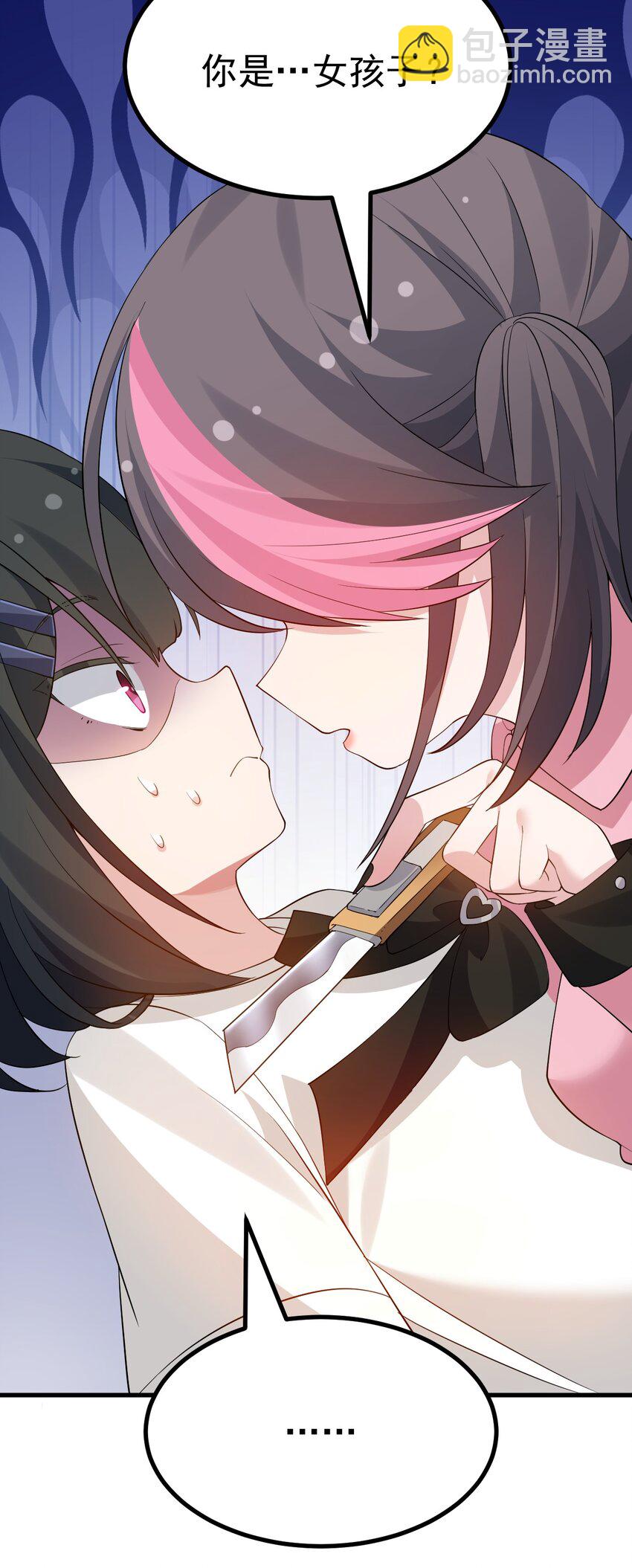 036 加入社团？先和我结婚吧~-第38话