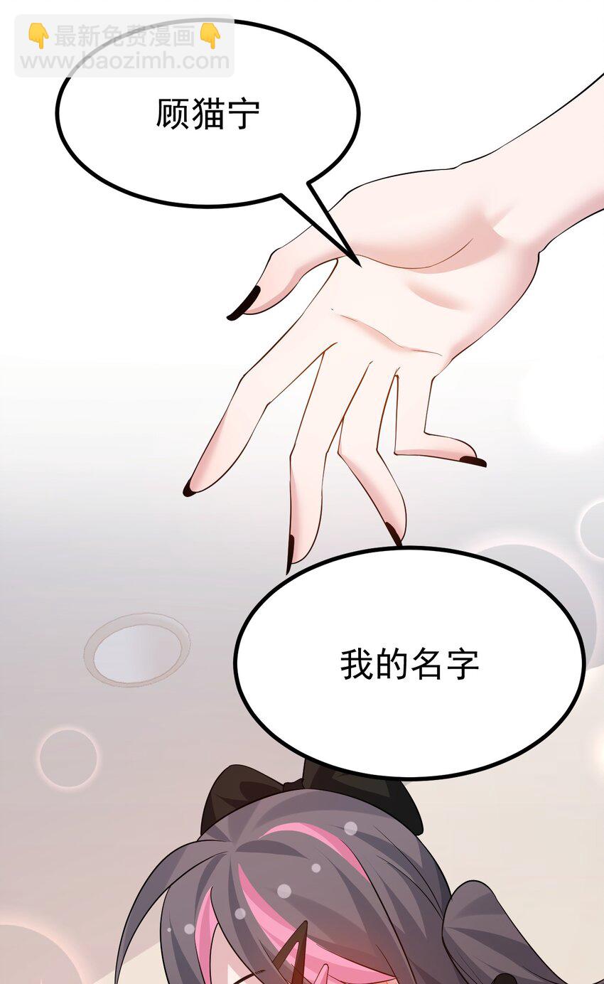 036 加入社团？先和我结婚吧~-第38话