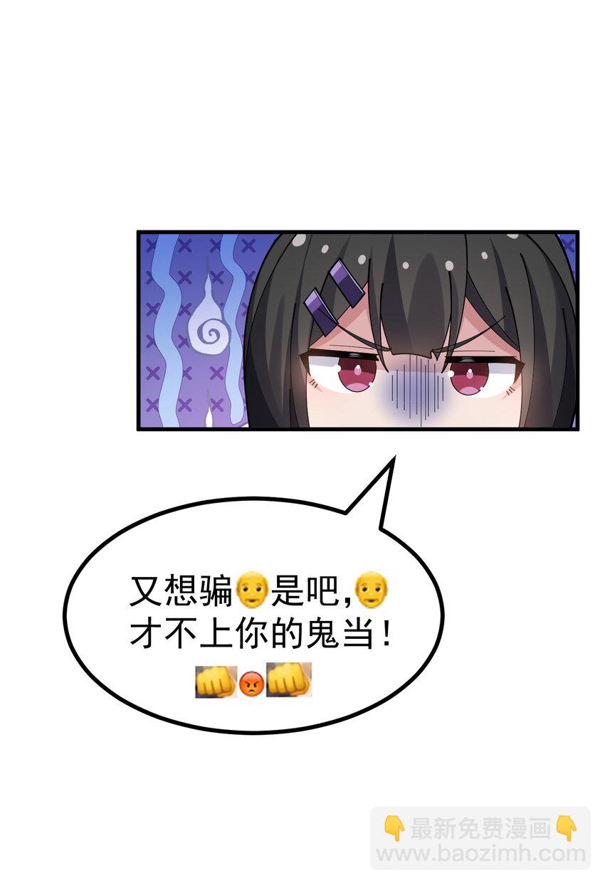 036 加入社团？先和我结婚吧~-第38话