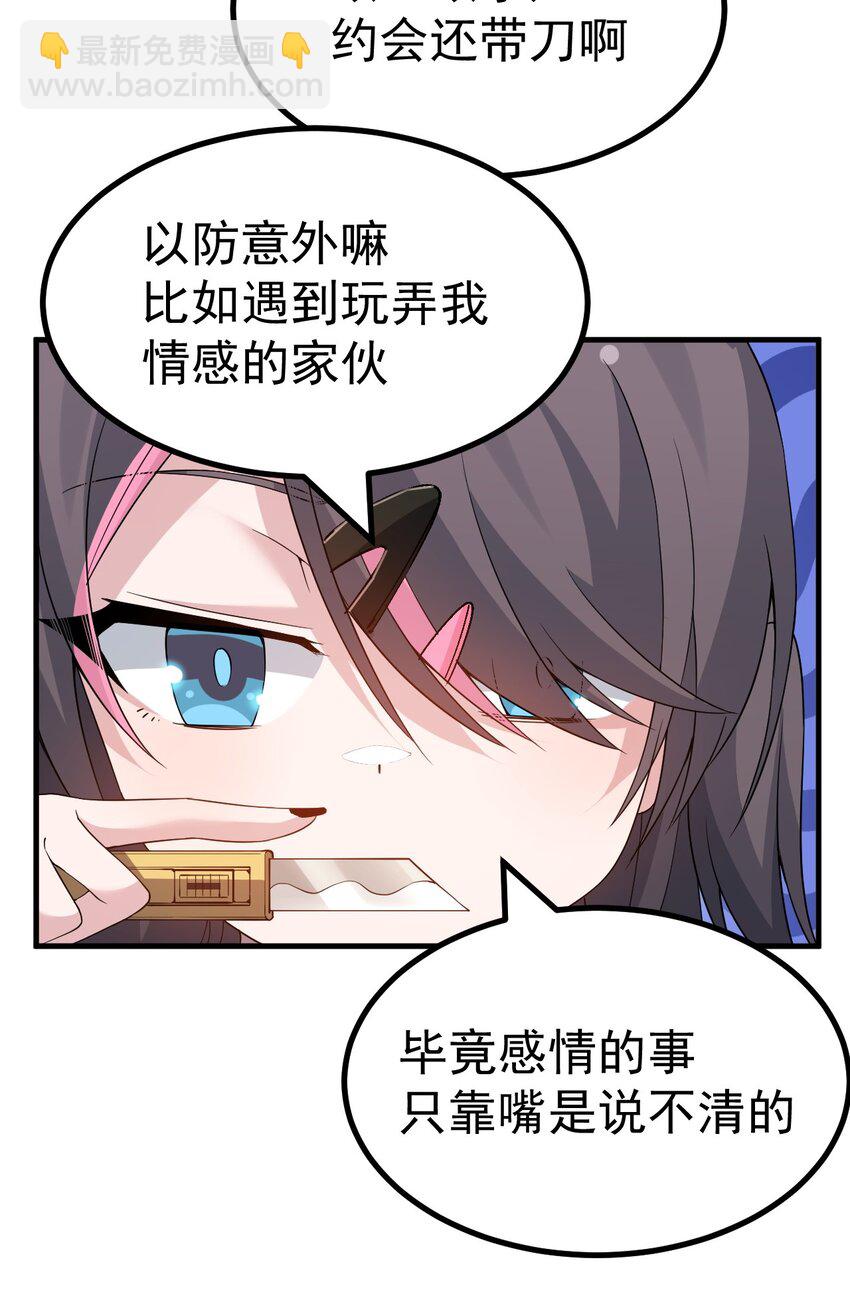 038 嗯？设什么？-第40话