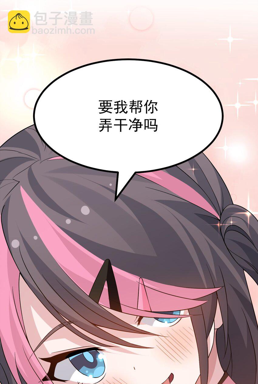038 嗯？设什么？-第40话
