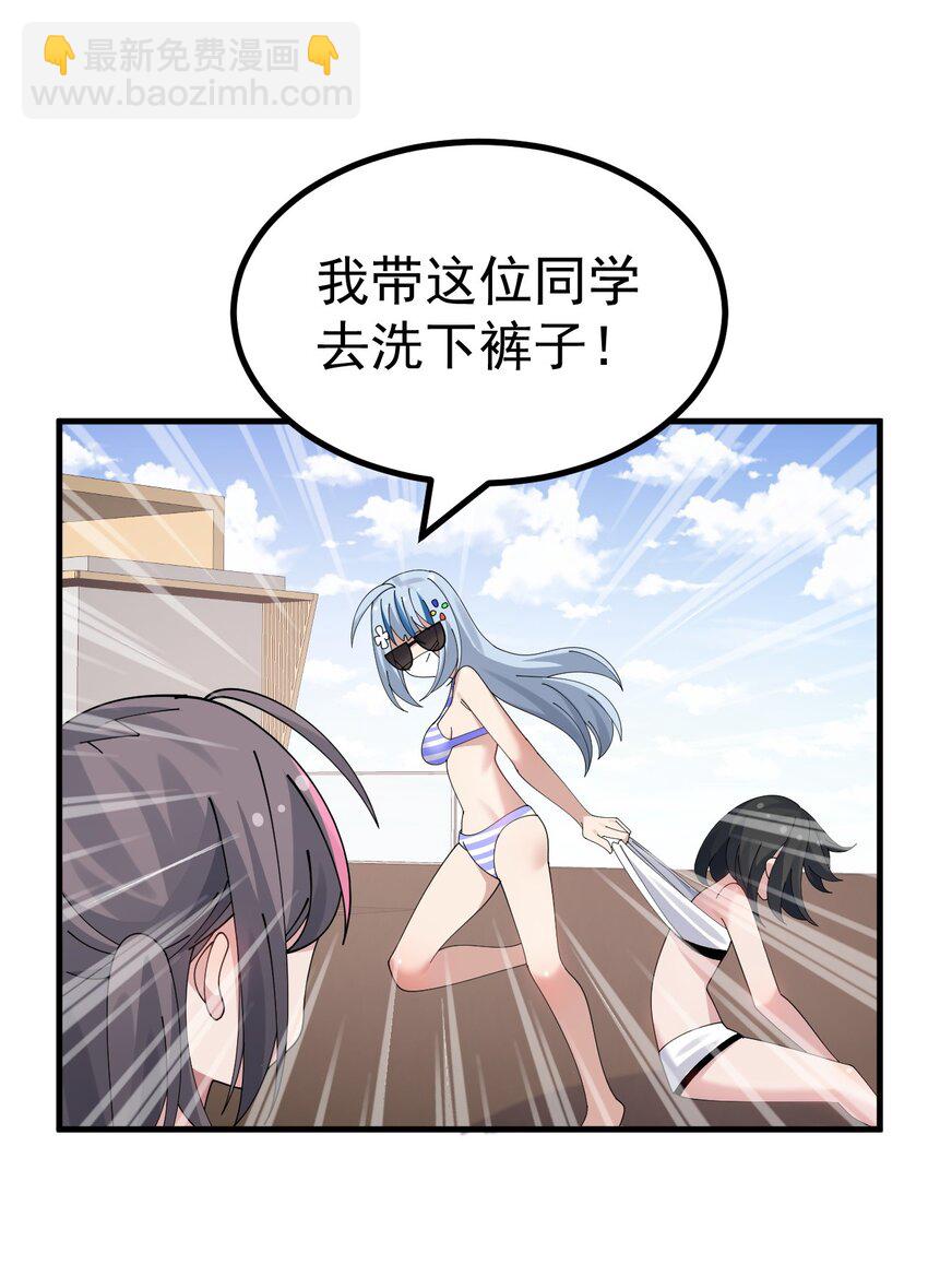 038 嗯？设什么？-第40话