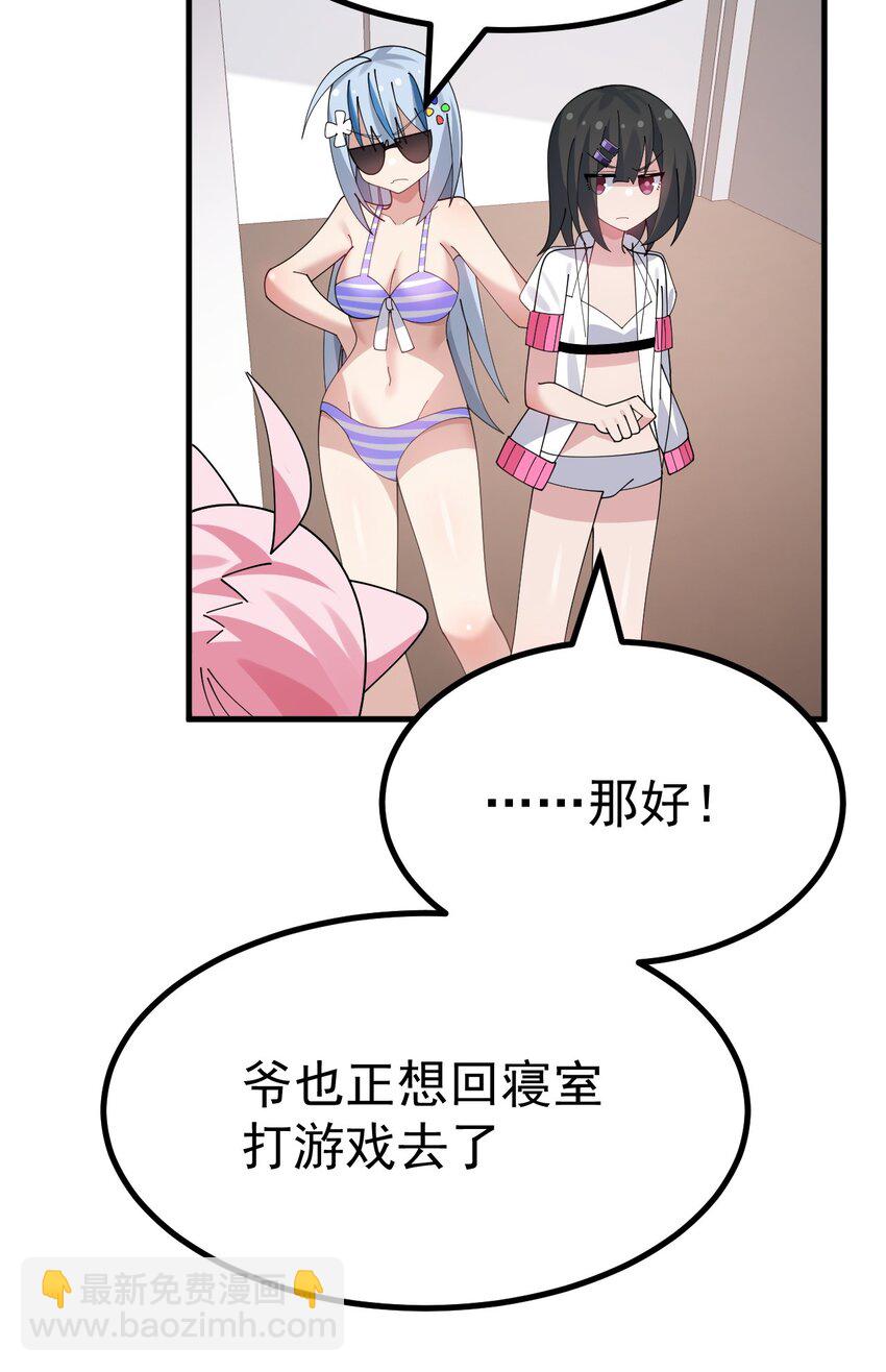 038 嗯？设什么？-第40话