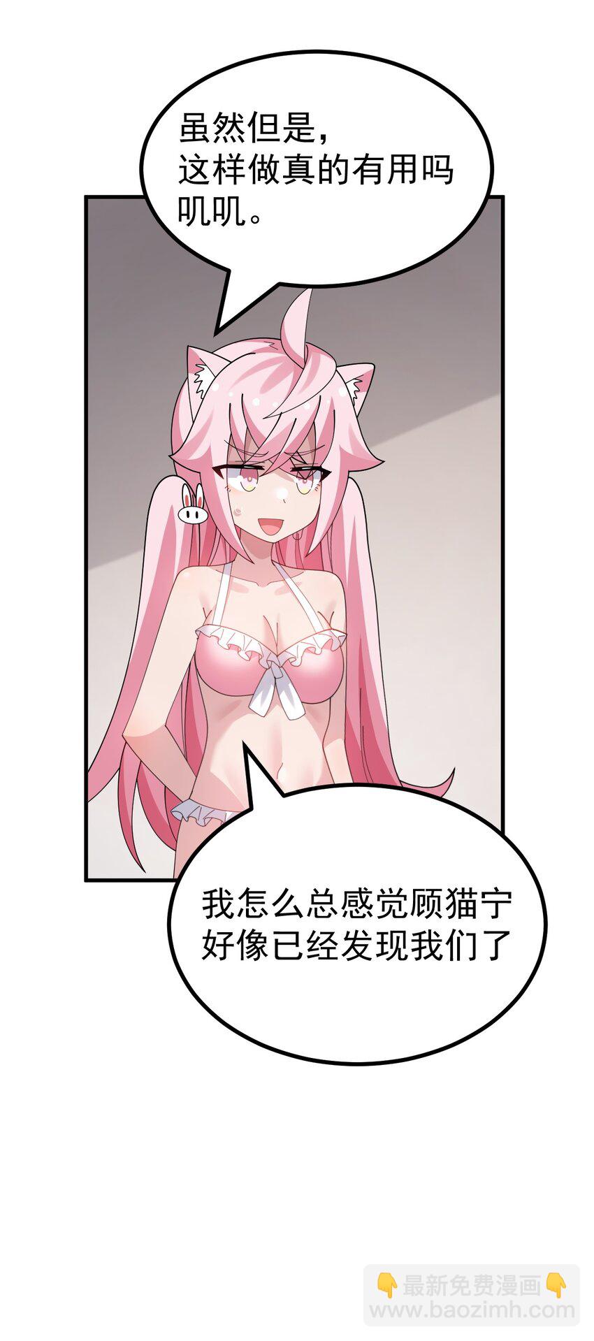 038 嗯？设什么？-第40话