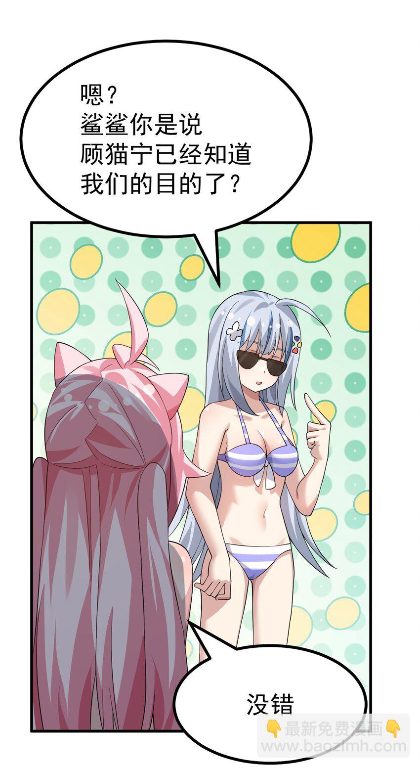 038 嗯？设什么？-第40话