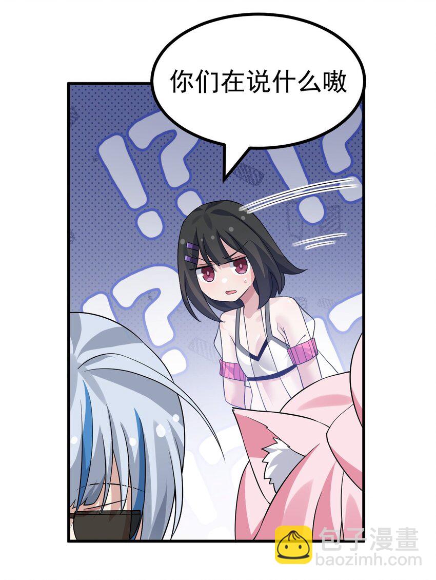 038 嗯？设什么？-第40话