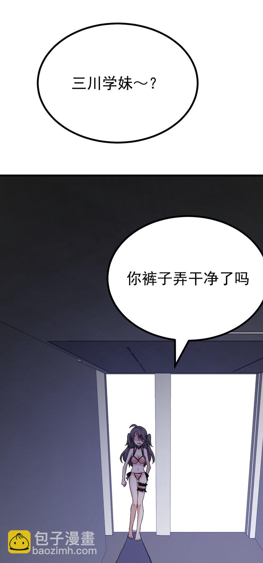 038 嗯？设什么？-第40话